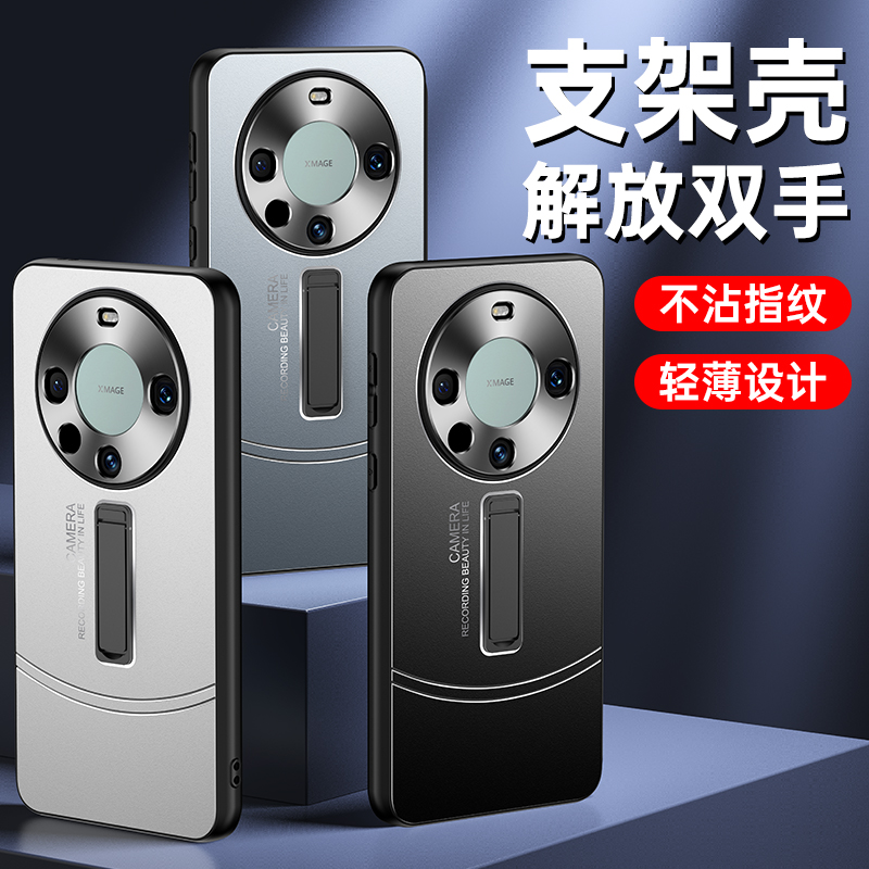适用华为Mate60Pro手机壳带支架新款mate60保护壳30金属质感散热40e硅胶mt50防摔磨砂Mate60Pro+手机套高级感