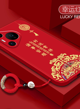 八方来财适用华为Pura80手机壳Pure80Pro+中国风P80ultra液态硅胶prua保护套全包防摔uitra高级感por十软外壳