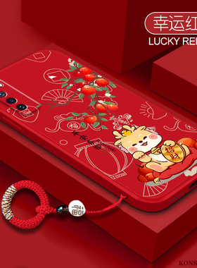 适用华为nova7手机壳事事如意龙年nova8pro液态硅胶nova7se新年红nova6全包防摔6SE带挂绳华为nova7pro保护套