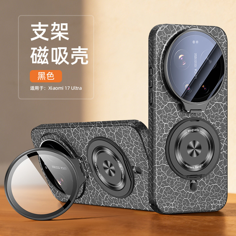 隐形支架适用小米17ultra手机壳Xiaomi15ultra新款防摔全包17Pro自带镜头膜小米17ProMax防滑17u高级感保护套图片