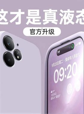 适用Realme真我Neo7Turbo手机壳RealmeNeo7Turbo新款RMX5062保护套noe液态硅胶oppo全包防摔opponeo男女外壳