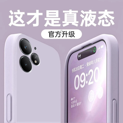 适用Realme真我Neo7Turbo手机壳RealmeNeo7Turbo新款RMX5062保护套noe液态硅胶oppo全包防摔opponeo男女外壳