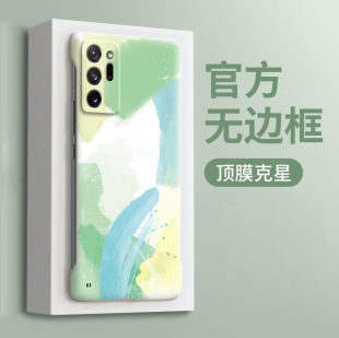 晕染水彩适用三星note20Ultra手机壳新款雅川青GalaxyNote10+磨砂全包note9超薄无边框notre10保护套高级网红