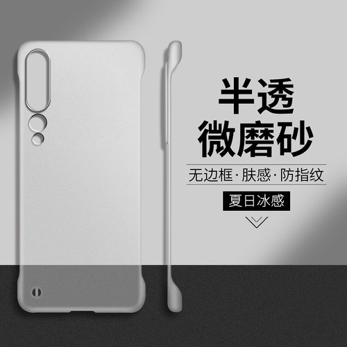 适用小米10手机壳10s无边