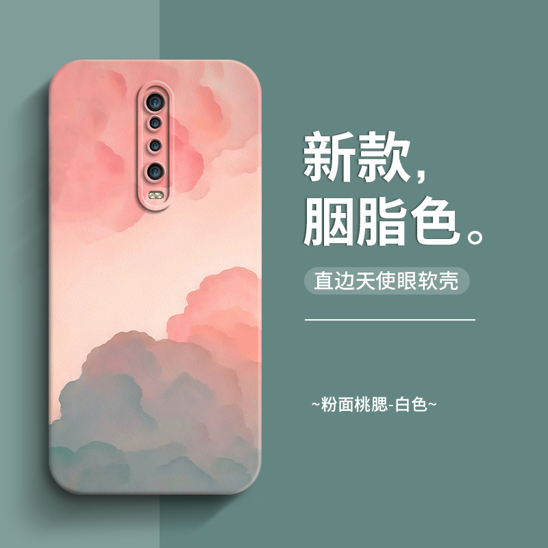 云彩风景适用红米k30手机壳新款镜头全包防摔k30pro创意个性