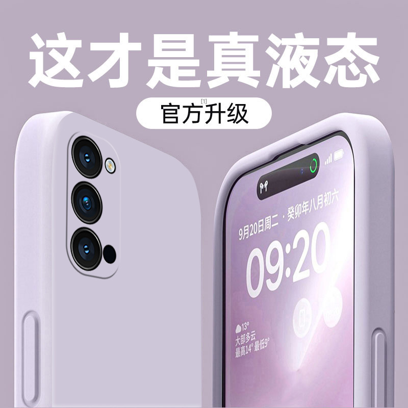 适用opporeno4手机壳新款简约纯色男OPPOreno4Pro5G曲面屏保护套液态硅胶情侣reno4se镜头全包防摔高级感外壳