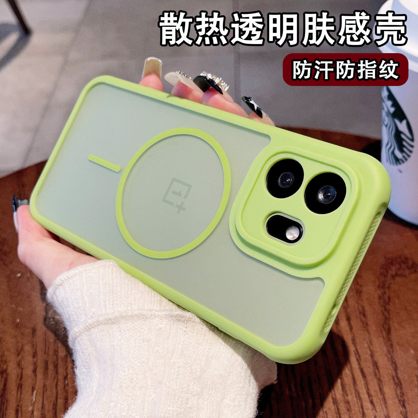 散热透明肤感适用一加