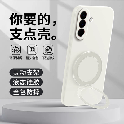 适用三星GalaxyA57硅胶简约全包
