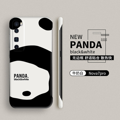 熊猫适用华为nova7壳磨砂p