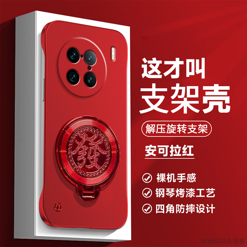 解压發字陀螺支架适用vivoX90Pro手机壳新年款X90S半包曲屏保护套X90Pro+超薄无边框防摔X90不顶膜磨砂硬外壳
