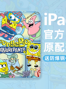 适用ipad保护套mini6/5新款ipadpro苹果平板电脑air5保护壳9九10十代2022全包防摔air4/3带笔槽2021海绵宝宝