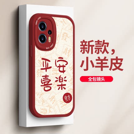 适用红米note11手机壳新款note11tpro小羊皮全包防摔redmiNote10硅胶软7/9/8保护套平安喜乐財网红男女款外壳