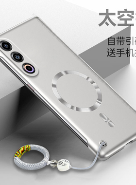 适用魅族21手机壳21note保护套mz21超薄磁吸无边框魅族20pro镜头全包meizu20防摔20classic散热硬壳por高级感