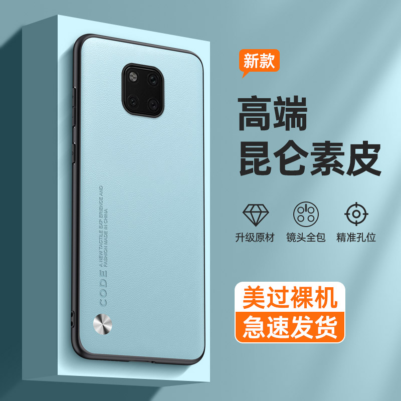 适用于华为mate20pro手机