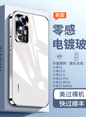 适用小米12手机壳玻璃12sultra新款全包12pro超薄散热pr0徕卡12x保护套12spro男士12s女miui官方por防摔十二