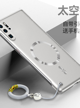 适用华为P30Pro手机壳VOG-AL00新款磁吸P30无边框VOG-AL01防摔保护套VOG-TL10高端超薄P3O磨砂硬壳AL09男女款