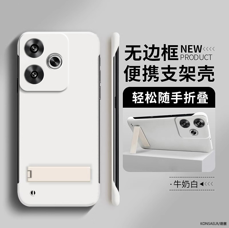 适用红米note13pro手机壳turbo3新款note11pro+折叠支架10简约小米note12无边框por十防摔redmi硬壳11t保护套