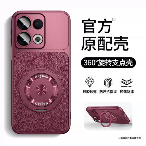 勃艮第酒红色适用opporeno16手机壳新款reno15pro荔枝皮纹reon14自带镜头膜全包13旋转磁吸支架12防摔保护套