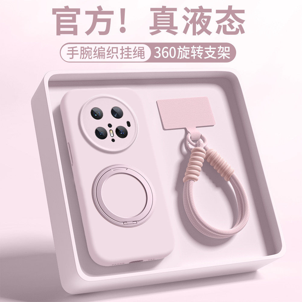 支点壳适用华为mate80promax手机壳新款Mate70pro液态硅胶50超薄40全包防摔MT高级感huawei磁吸支架air带挂绳,3C数码配件,手机保护套/壳,淘宝优惠券,粉丝福利购,淘宝优惠卷