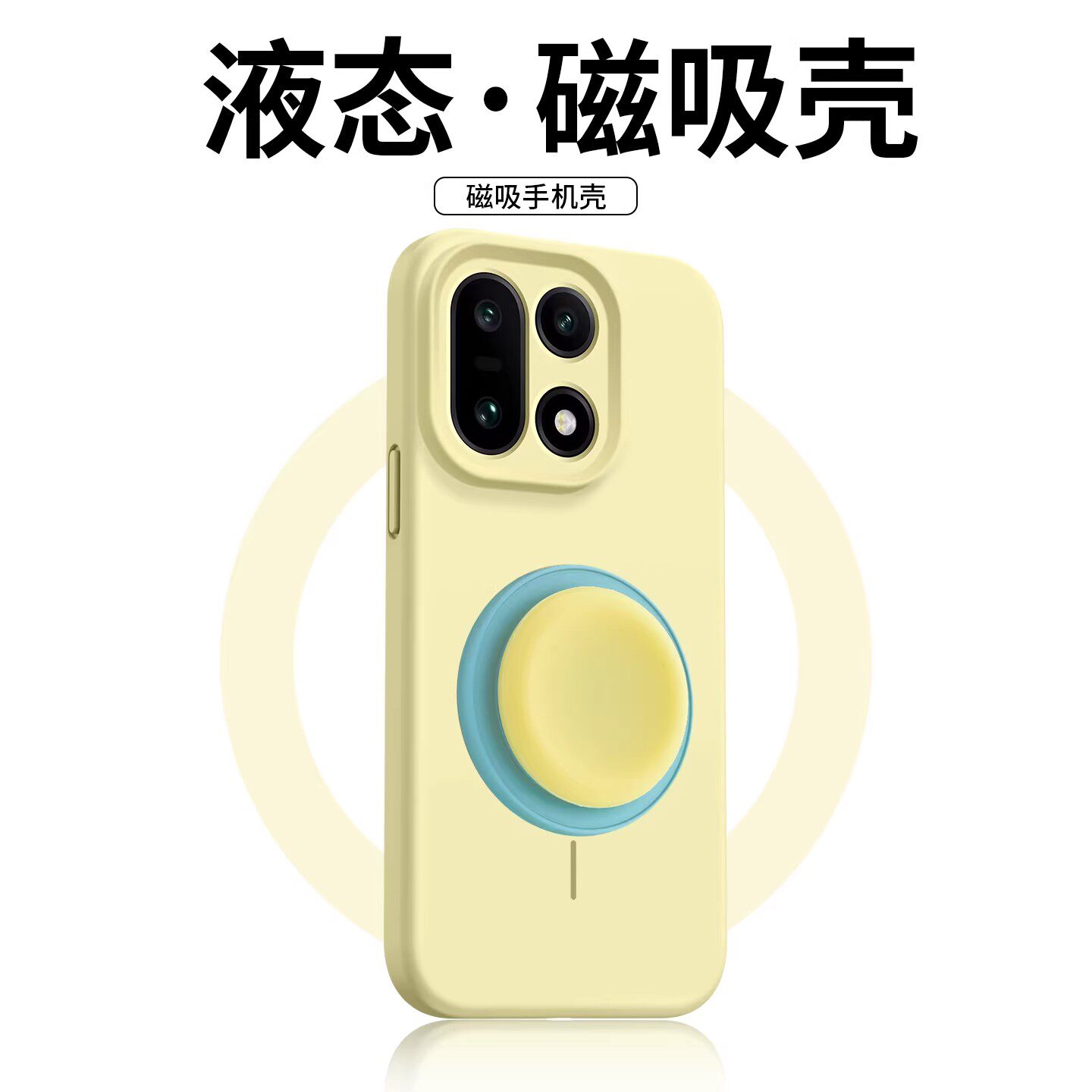 适用一加15手机壳液态硅胶1+15保护套新款无线充电1加15磁吸气囊支架oppo防摔车载oneplus纯色情侣十五软潮外