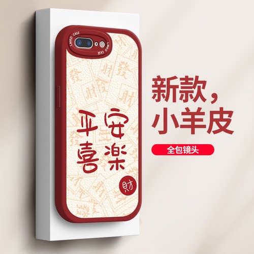 简约保护壳苹果8plus新