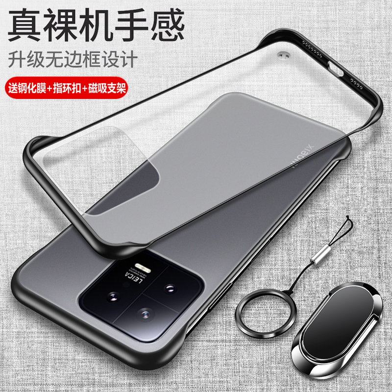 小米13手机壳iaom13pr保护