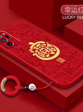招财进宝适用三星Note20ultra手机壳note20新款galaxynote硅胶套u防摔n新年本命年红色2026马年galaxy5G男女