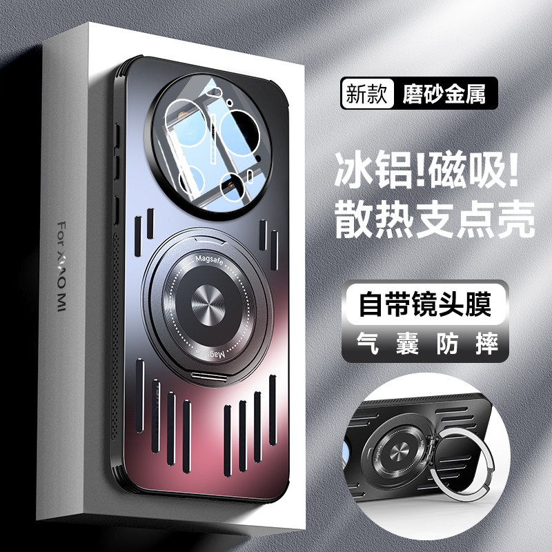 适用小米17ultra手机壳新款冰铝散热xiaomi17u磨砂保护套Xiaomi旋转磁吸支架utral防摔创意简约17U支点壳外壳