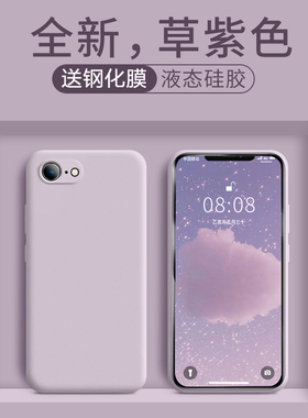 苹果7plus手机壳iPhone6液态7p硅胶8plus保护套iPhone8软壳i6s个性创意iPhone7全包防摔男女6splus潮网红纯色