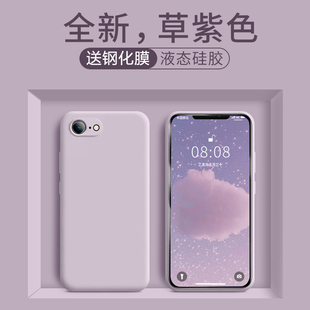 苹果7plus手机壳iPhone6液态7p硅胶8plus保护套iPhone8软壳i6s个性创意iPhone7全包防摔男女6splus潮网红纯色