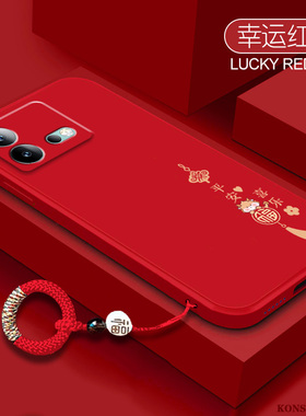 适用iqooneo8手机壳新年红色neo7本命年iqooneo6se液态硅胶vivoneo3镜头全包855版5SE平安喜乐爱酷Neo5保护套