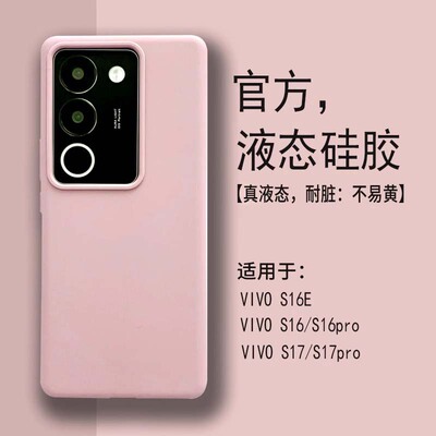 【耐脏】适用vios17手机壳