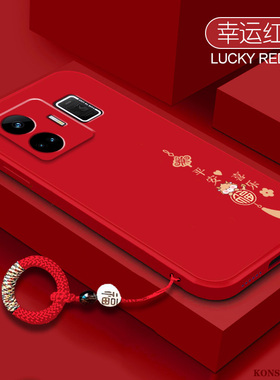 适用真我gtneo6手机壳新年款红色realme平安喜乐neo3保护套真我gtneo5se液态硅胶GT镜头全包neo2高级感2T外壳