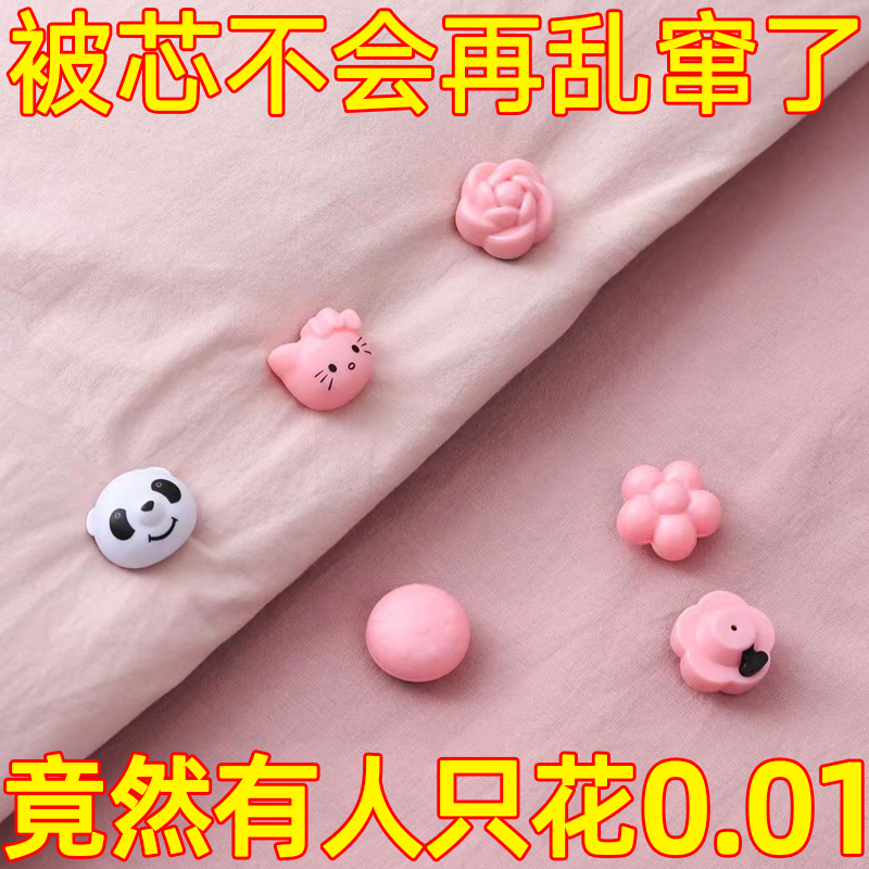 极有爱被子固定器升级款按钮解锁