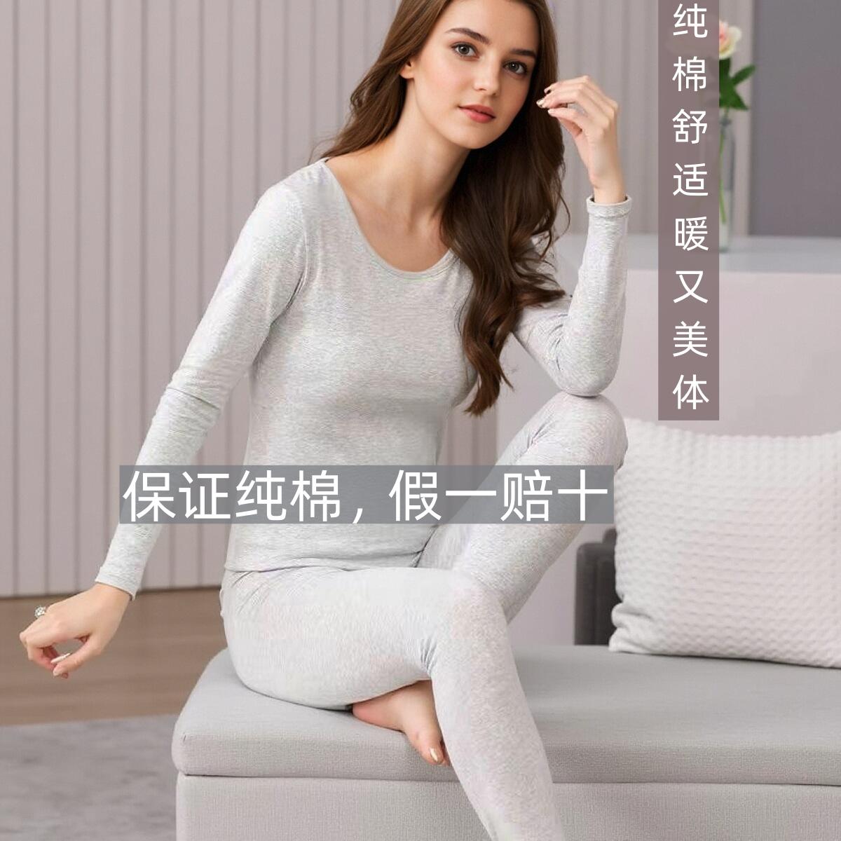 女士秋衣秋裤纯棉保暖内衣套装修身美体薄款秋冬天套装打底衫棉衣