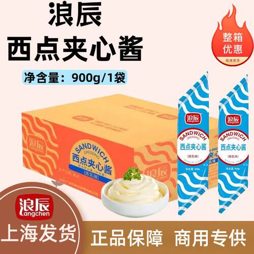 浪辰西点夹心酱炼乳味卡酱涂抹