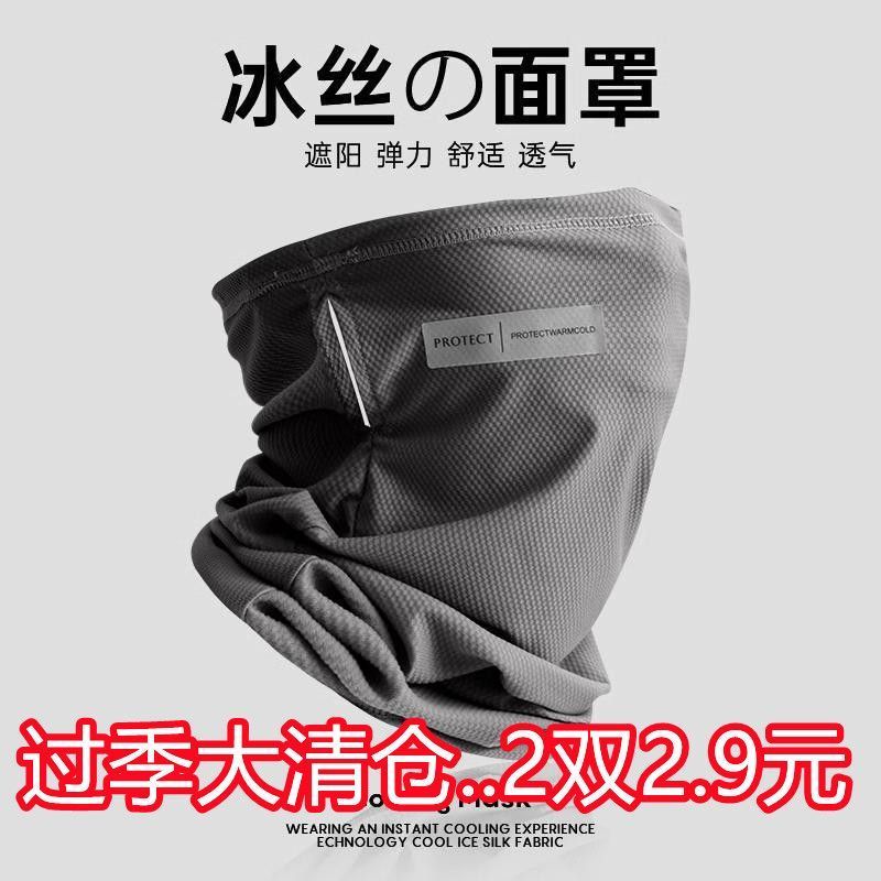 防曬面罩遮全臉防紫外線