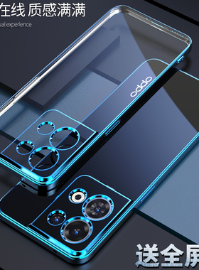 适用opporeno8手机壳透明reno8pro保护套新款硅胶全包防摔简约9por外壳限量版7se高级感6男女潮创意网红薄软