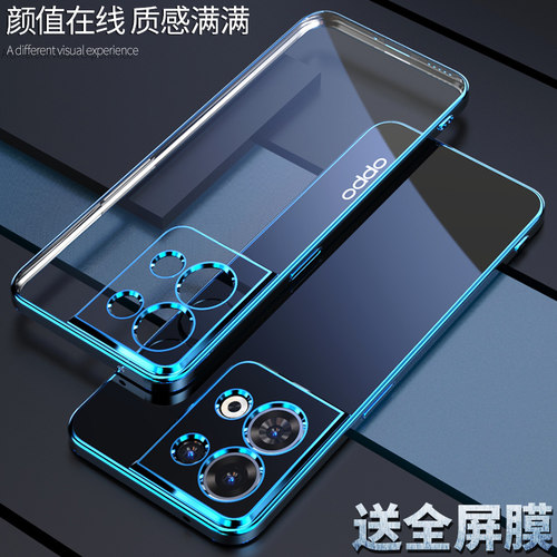 适用opporeno8绚丽多彩手机壳