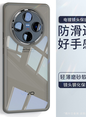 适用vivoy300pro手机壳新款vivoy500i保护套透明硅胶镜头全包y200GT防摔男女y300pro+时尚简约y200i防滑外壳