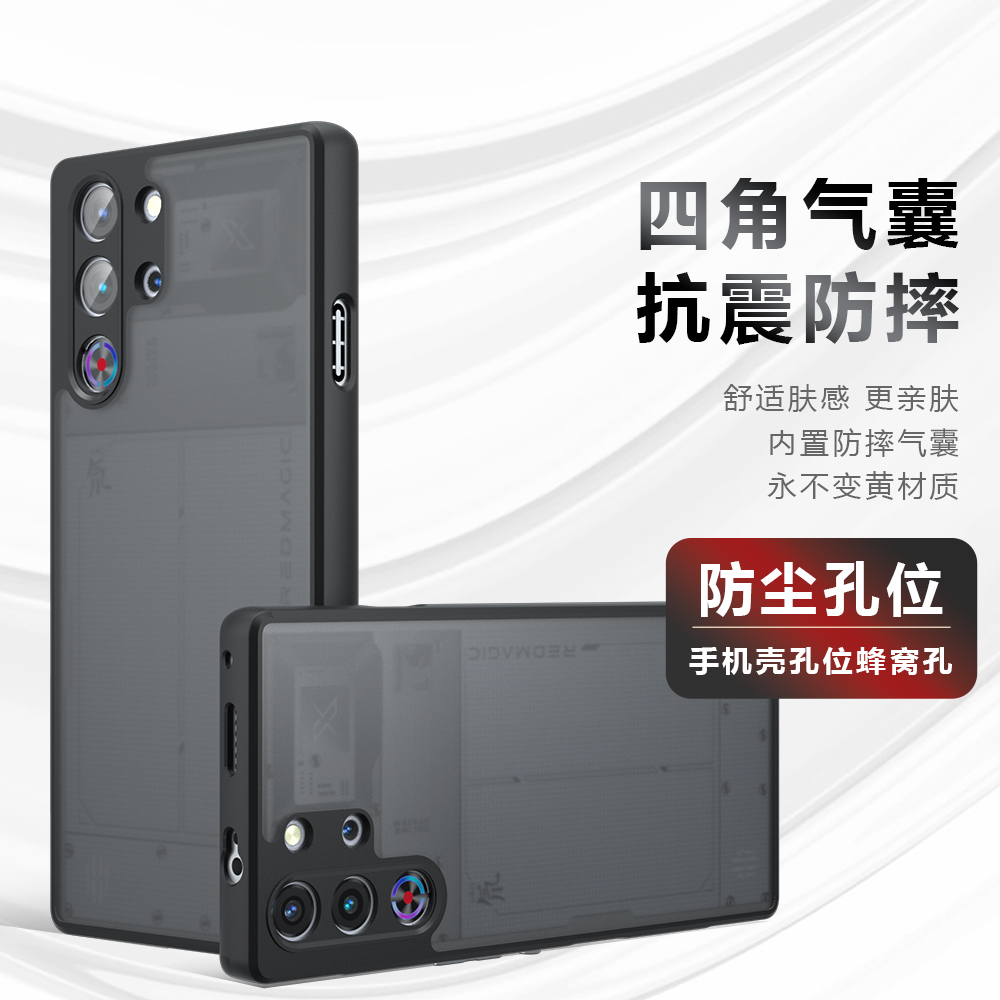 适用红魔11pro肤感手机壳赠膜