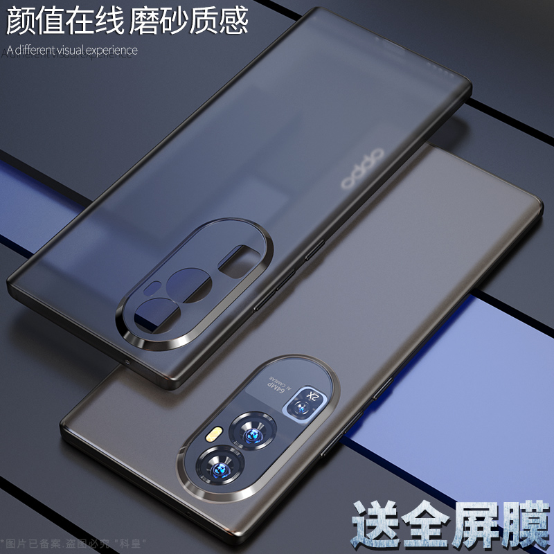 适用opporeno10超薄无感手机壳
