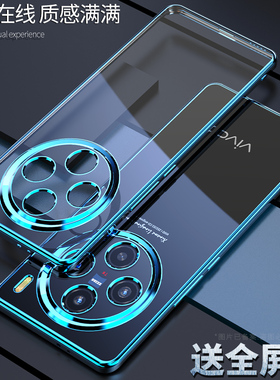 适用vivox200手机壳新款x90pro保护套x300硅胶mini全包x90por+防摔简约x100s外壳薄ultra男女透明高级感软