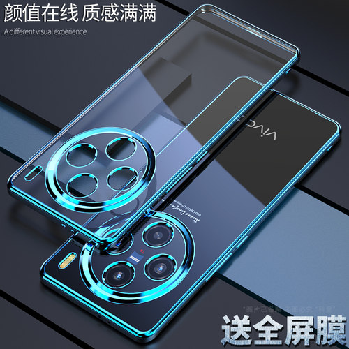 适用vivox100s绚丽手机壳高级感