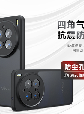 适用vivoX300Pro手机壳新款X200s保护套硅胶透明全包防摔男女x200promini高级感简约磨砂防指纹气囊磁吸外壳