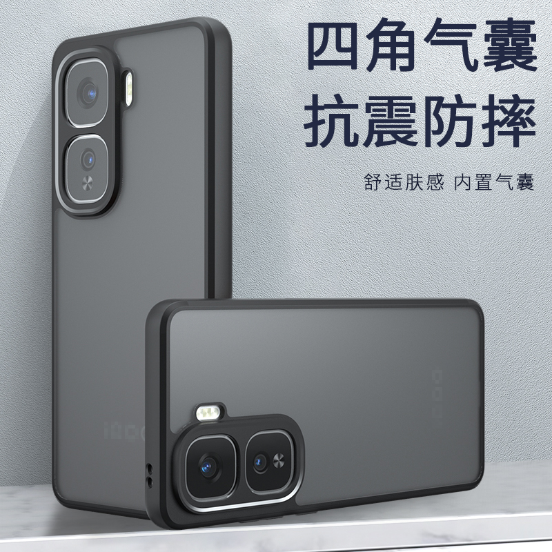 适用iqooneo11肤感手机壳赠膜