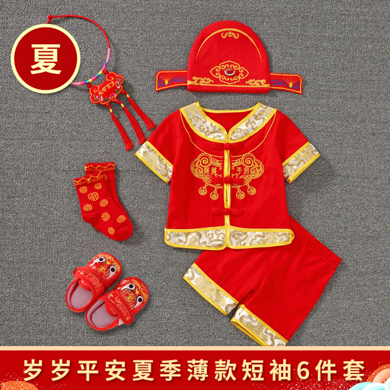 周岁礼服男抓周礼服秋宝宝新生满月服中国风婴儿女童套装喜庆衣服