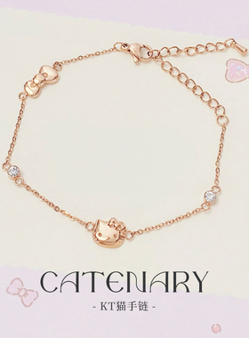 HelloKitty凯蒂猫手链s925纯银轻奢小众精致KT猫生日礼物闺蜜饰品
