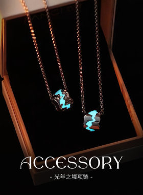 925纯银光年之境项链女发光吊坠轻奢小众锁骨链情侣刻字时尚百搭