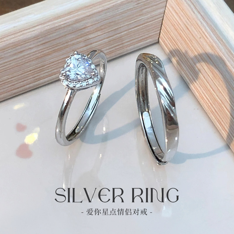 S925纯银星点爱你情侣对戒开口可调节戒指男女小众设计刻字送爱人